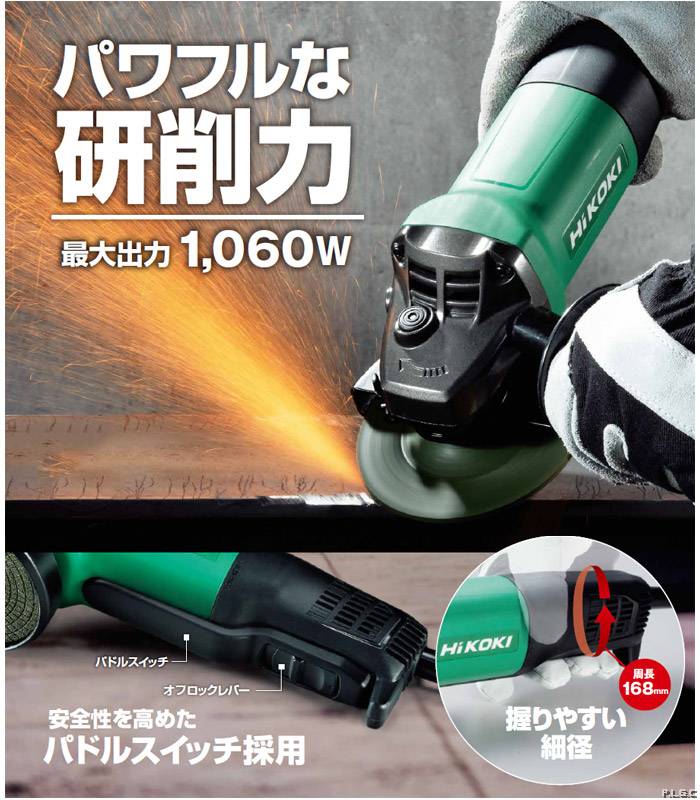 Hikoki Corded G10SQ2 100MM Disc Grinder with Paddle Switch / Angle Grinder